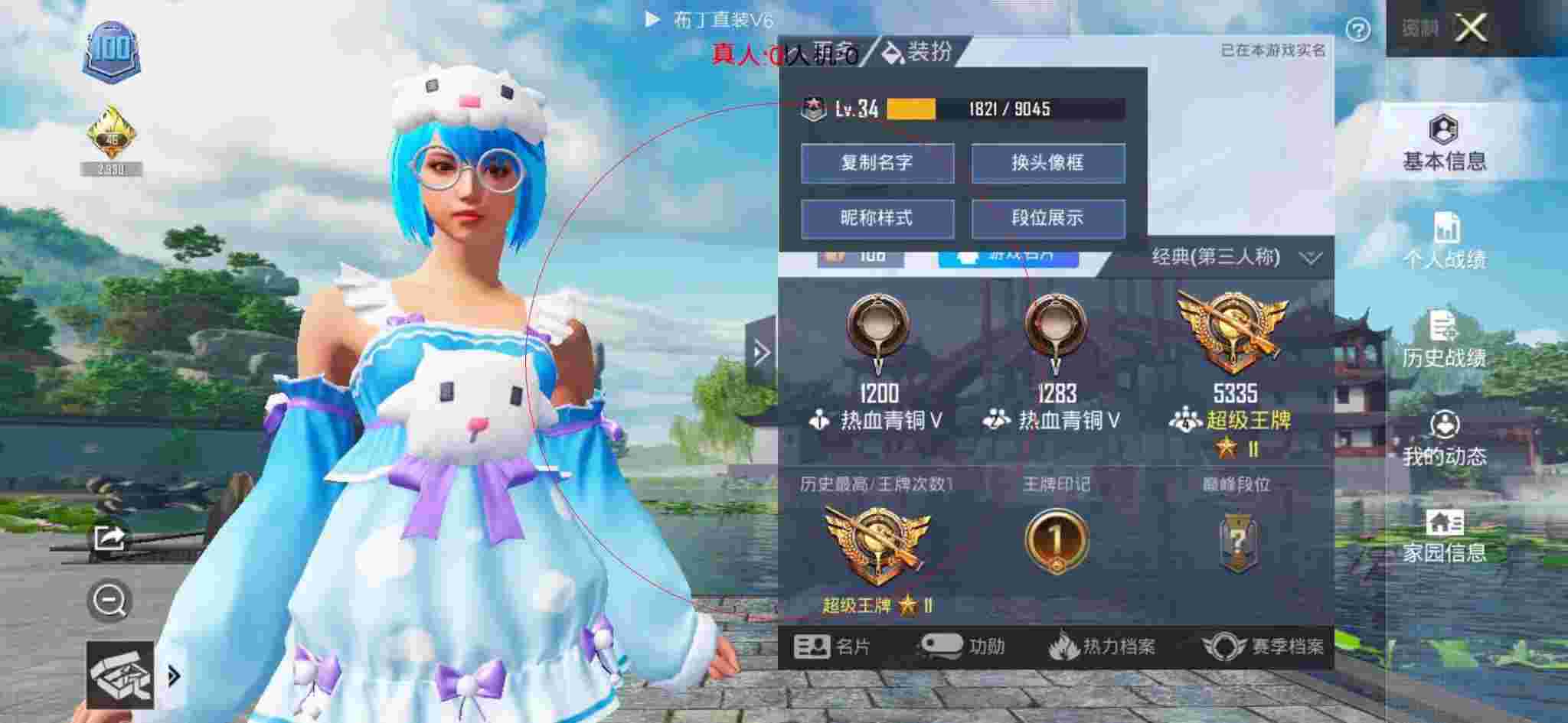 和平精英布丁直装透视 - 和平精英不会封号的辅助软件辅助预览图
